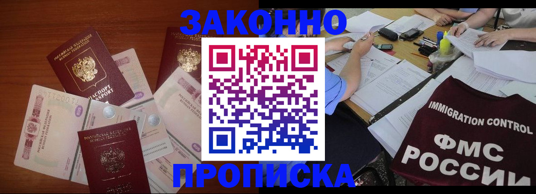 временная регистрация купить в Дальнереченске