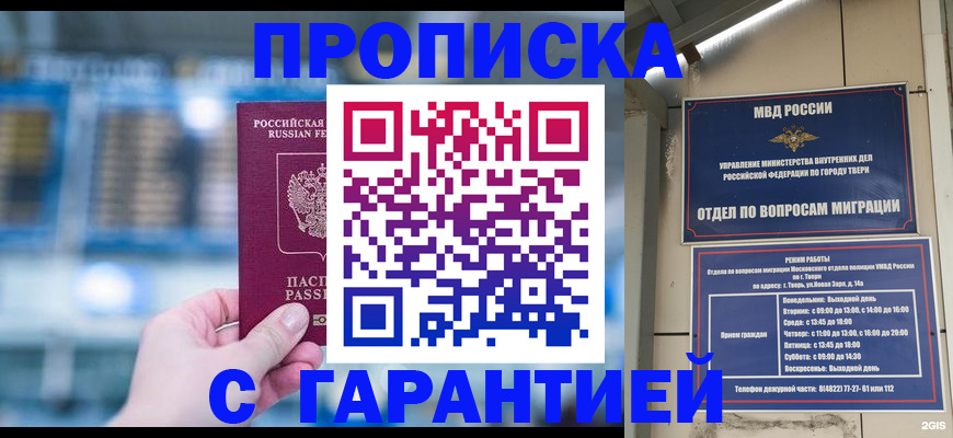прописка иностранных граждан в Дальнереченске