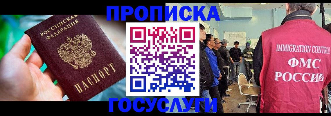 прописка паспорт в Дальнереченске
