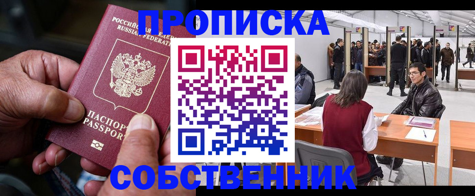 временная регистрация гарантия в Дальнереченске